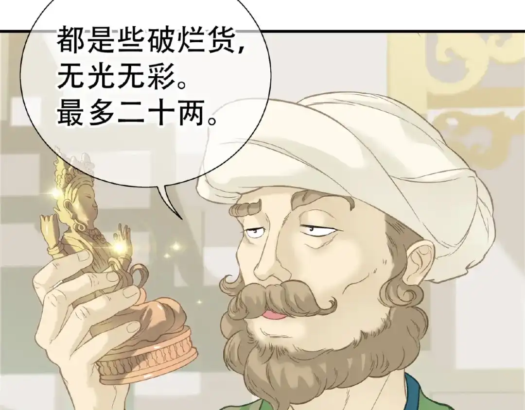 《天下无赖》第六十四章 能否相见？ 第6页