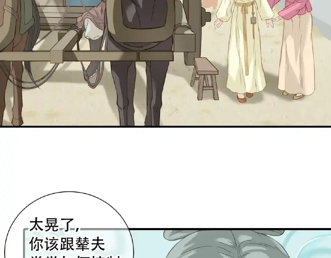 《天下无赖》第六十四章 能否相见？ 第28页