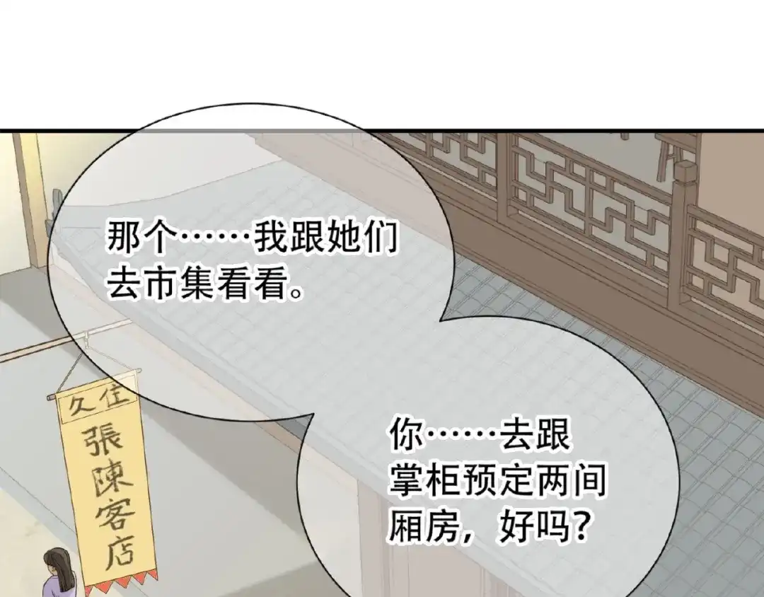 《天下无赖》第六十四章 能否相见？ 第32页