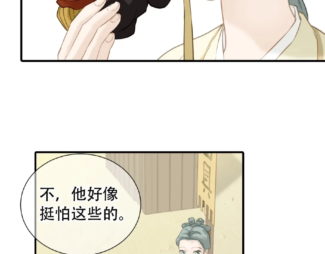 《天下无赖》第六十四章 能否相见？ 第73页