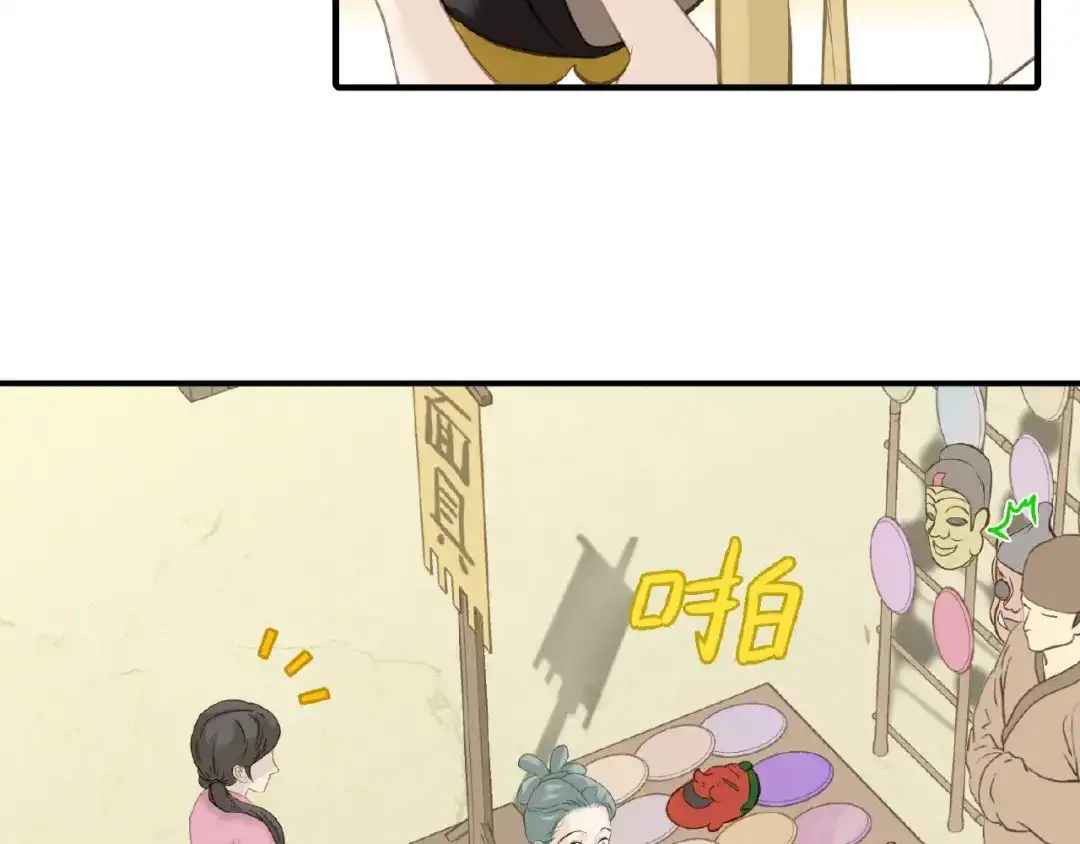 《天下无赖》第六十四章 能否相见？ 第80页