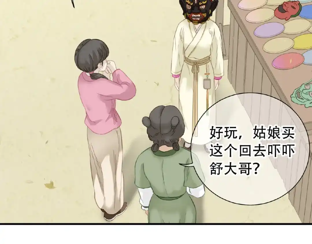 《天下无赖》第六十四章 能否相见？ 第71页