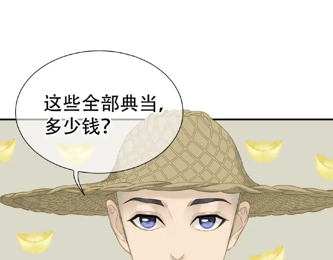 《天下无赖》第六十四章 能否相见？ 第4页