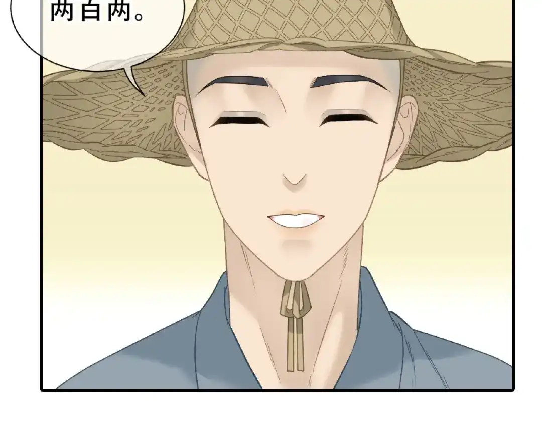《天下无赖》第六十四章 能否相见？ 第14页