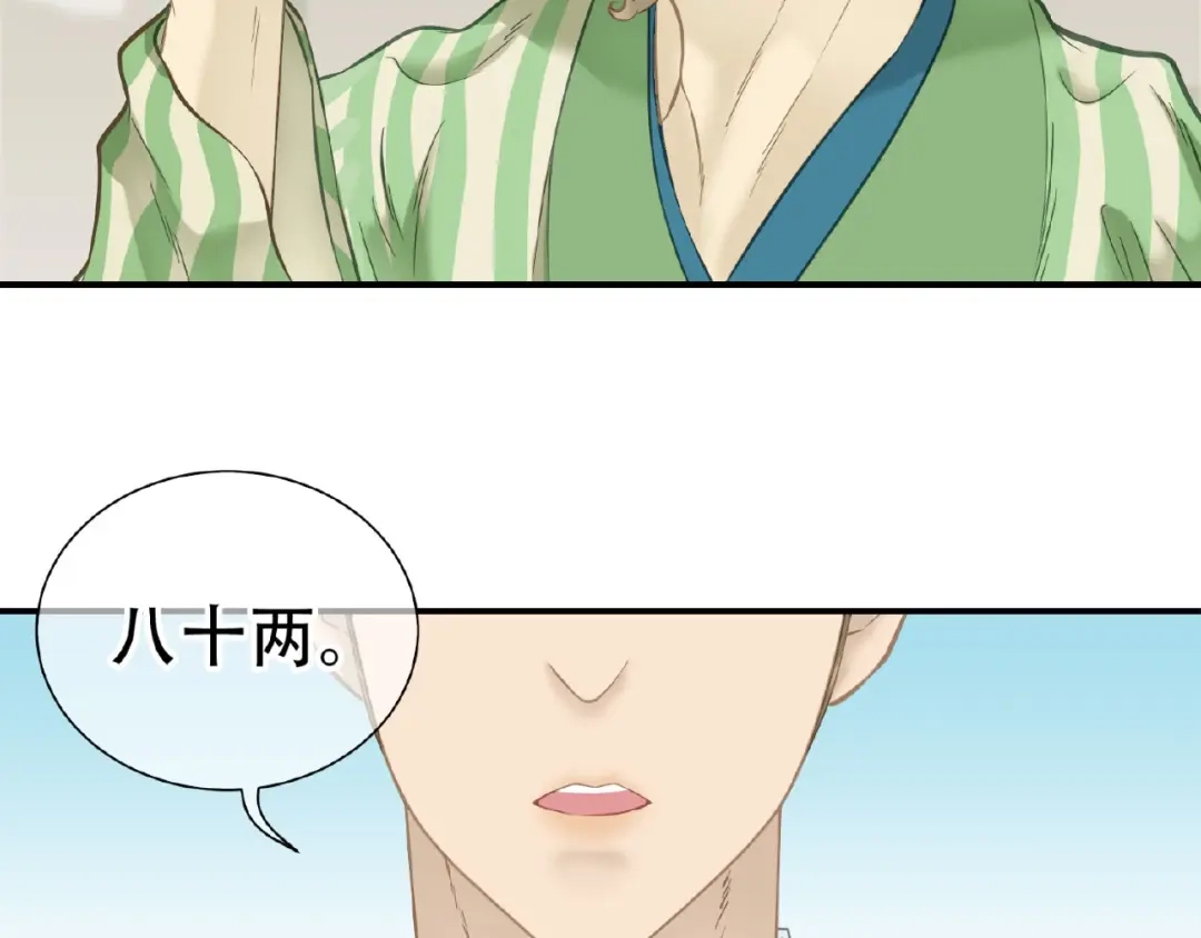 《天下无赖》第六十四章 能否相见？ 第7页