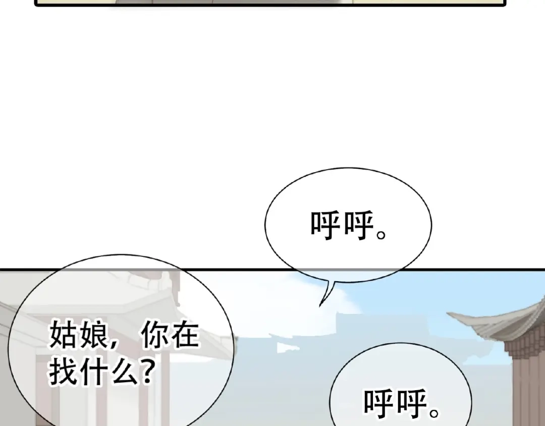 《天下无赖》第六十四章 能否相见？ 第84页