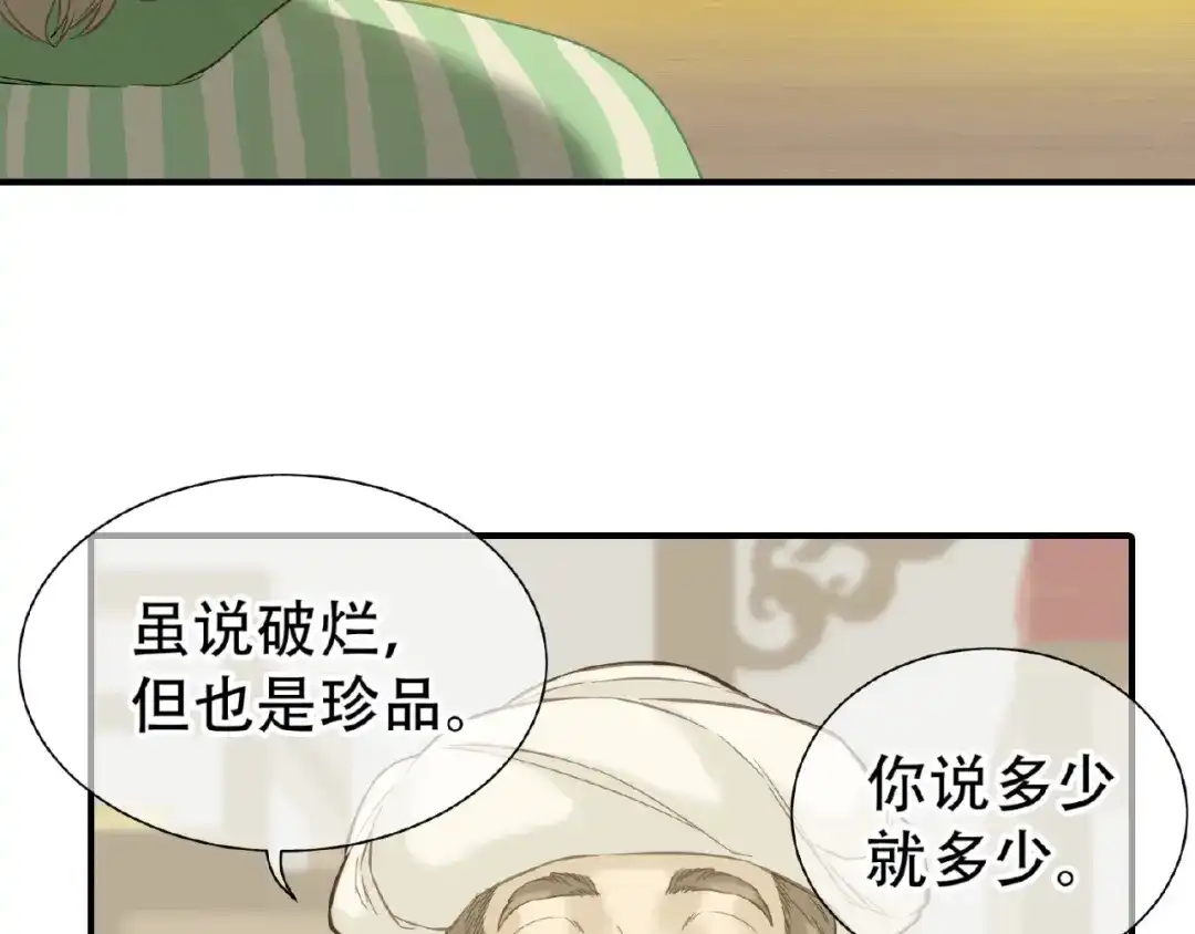《天下无赖》第六十四章 能否相见？ 第12页