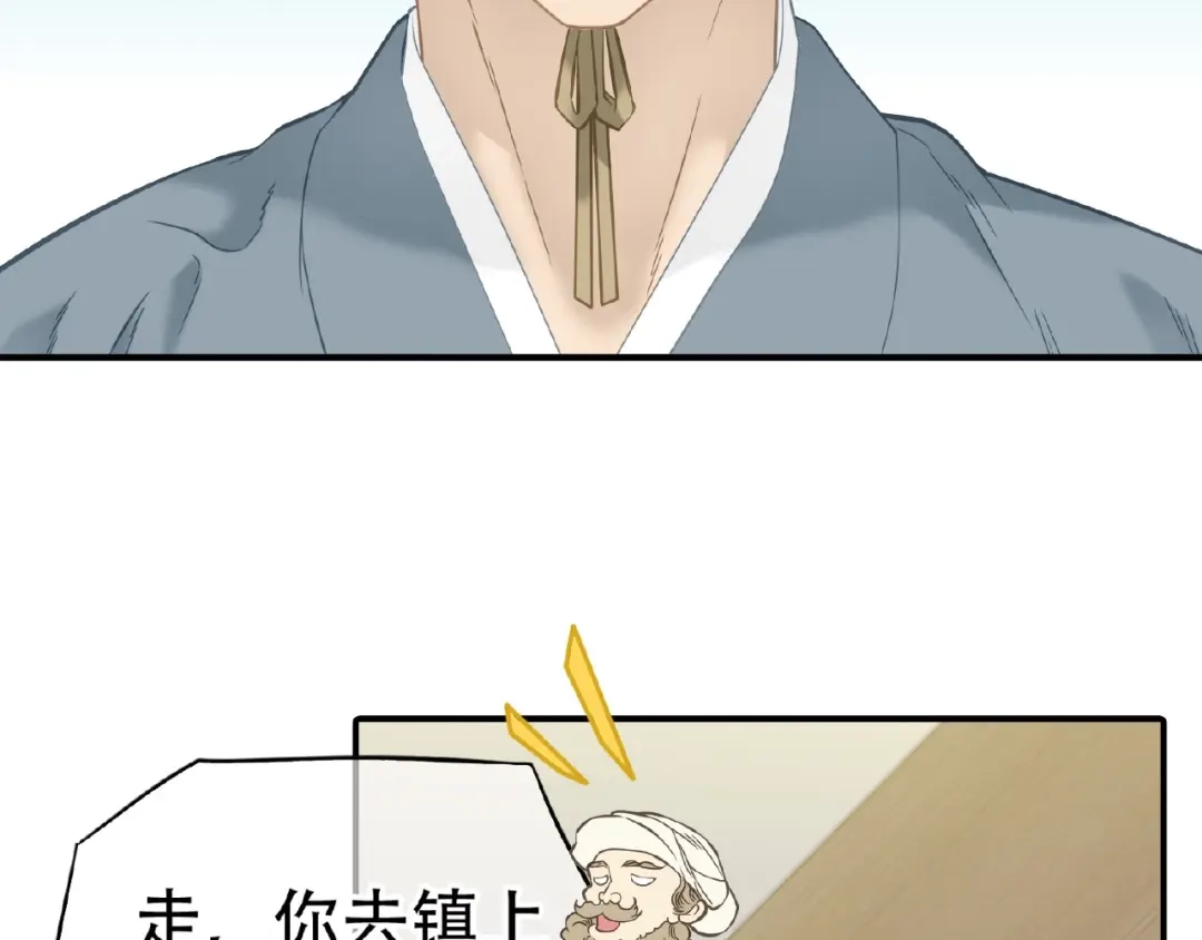 《天下无赖》第六十四章 能否相见？ 第8页
