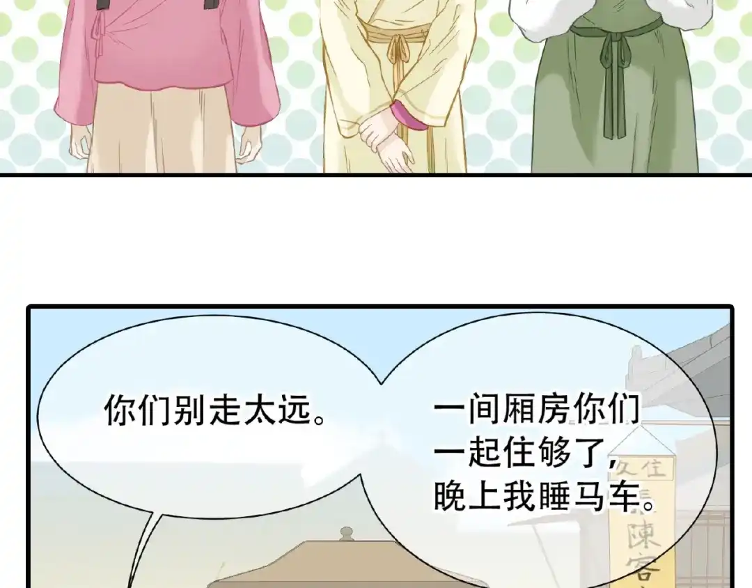 《天下无赖》第六十四章 能否相见？ 第36页