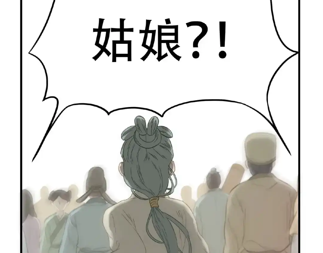 《天下无赖》第六十四章 能否相见？ 第82页