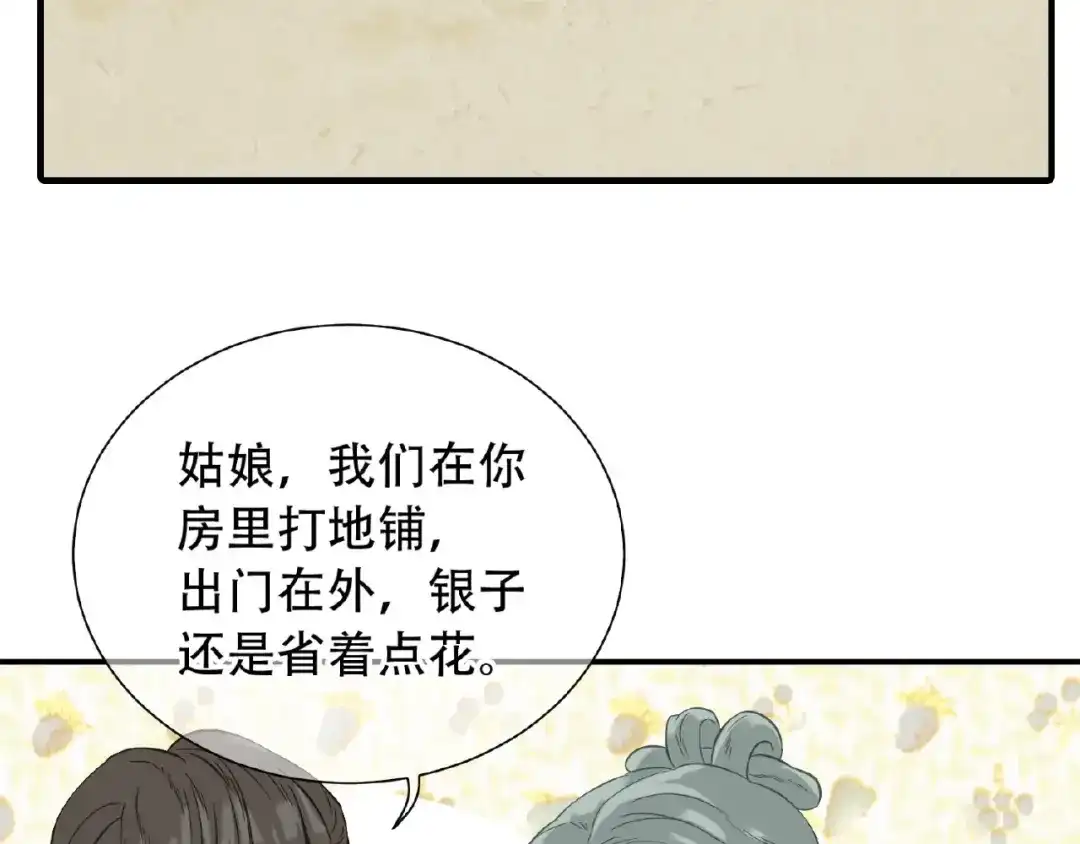 《天下无赖》第六十四章 能否相见？ 第38页