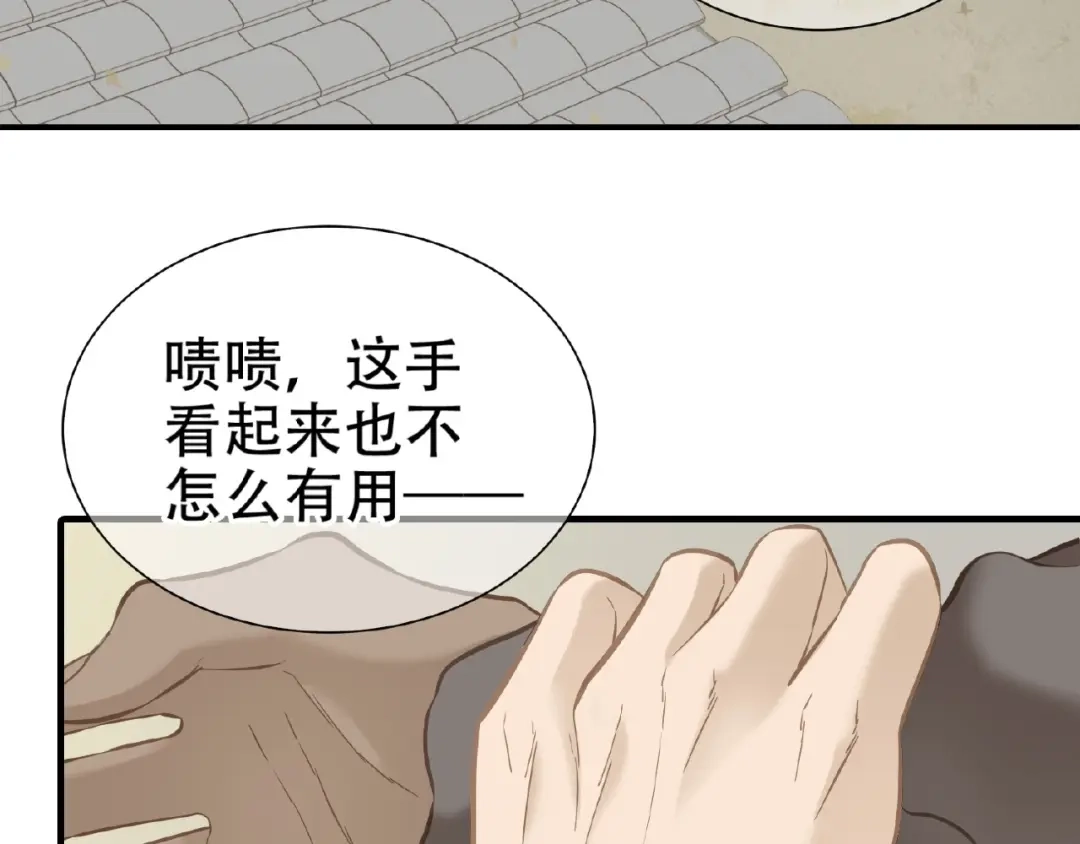 《天下无赖》第六十四章 能否相见？ 第46页