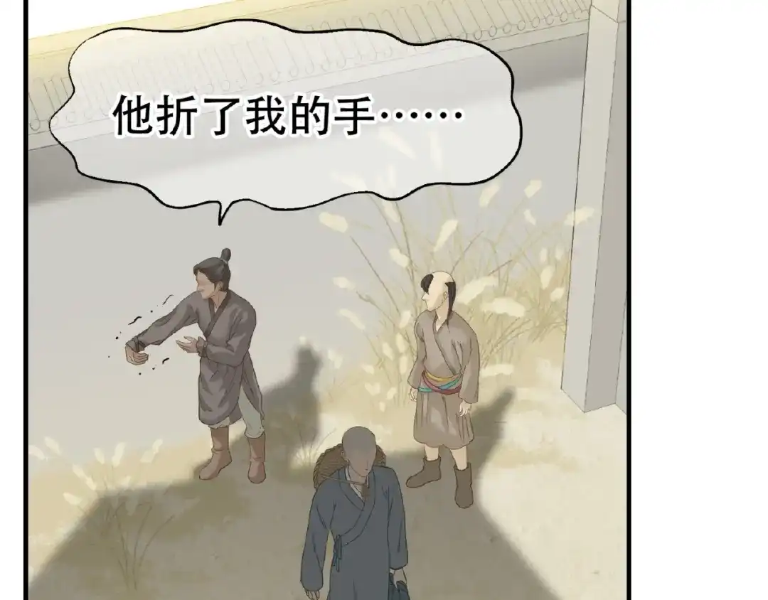 《天下无赖》第六十四章 能否相见？ 第53页