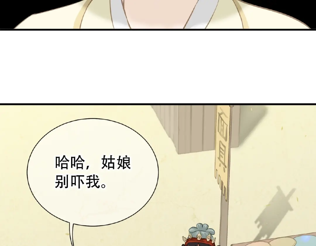 《天下无赖》第六十四章 能否相见？ 第70页