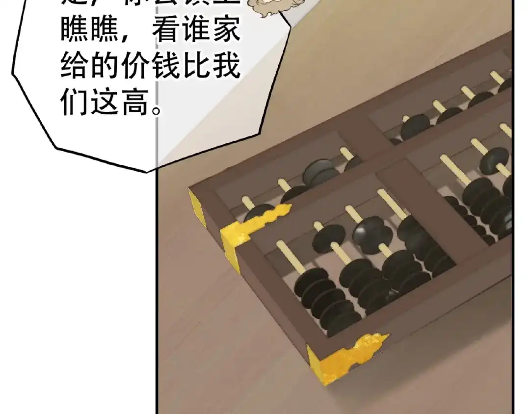 《天下无赖》第六十四章 能否相见？ 第9页