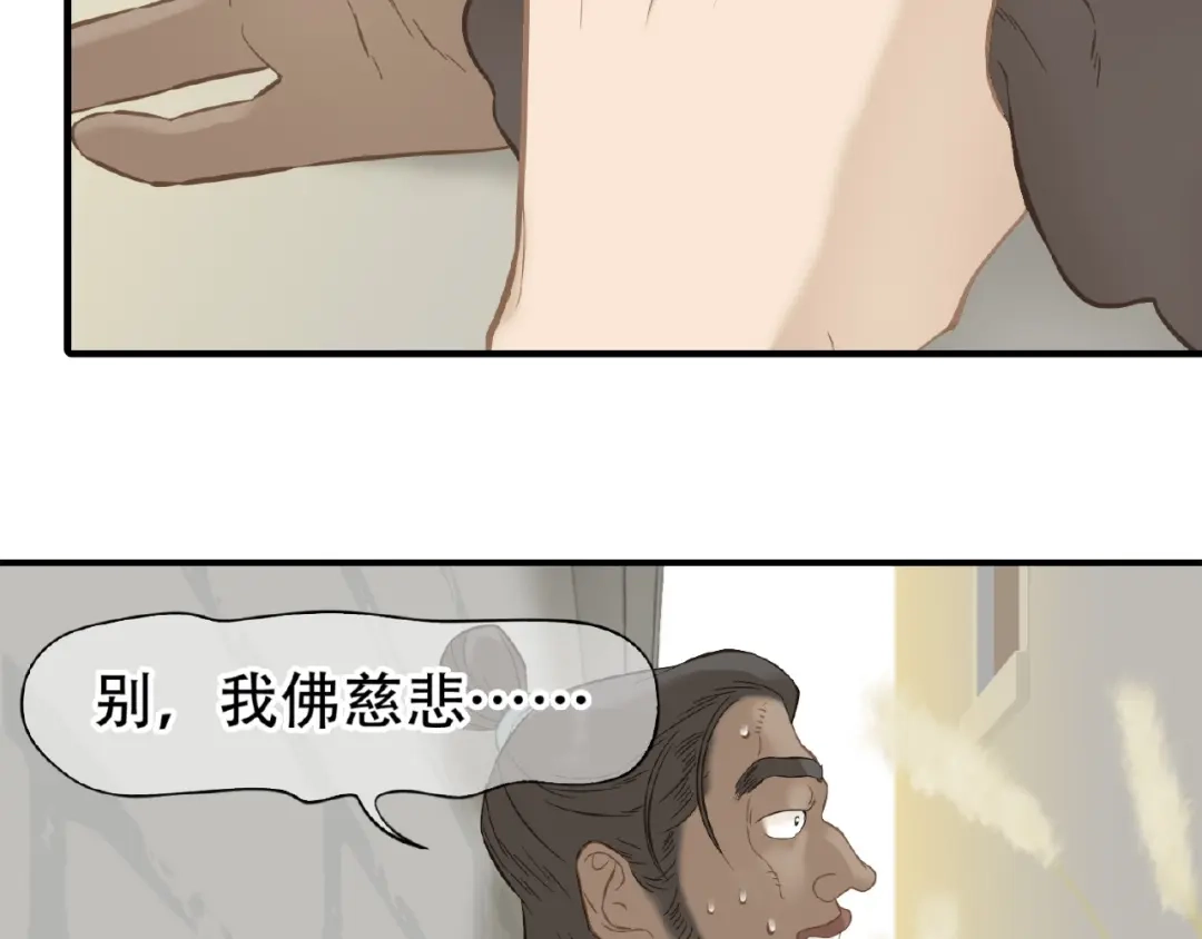 《天下无赖》第六十四章 能否相见？ 第47页