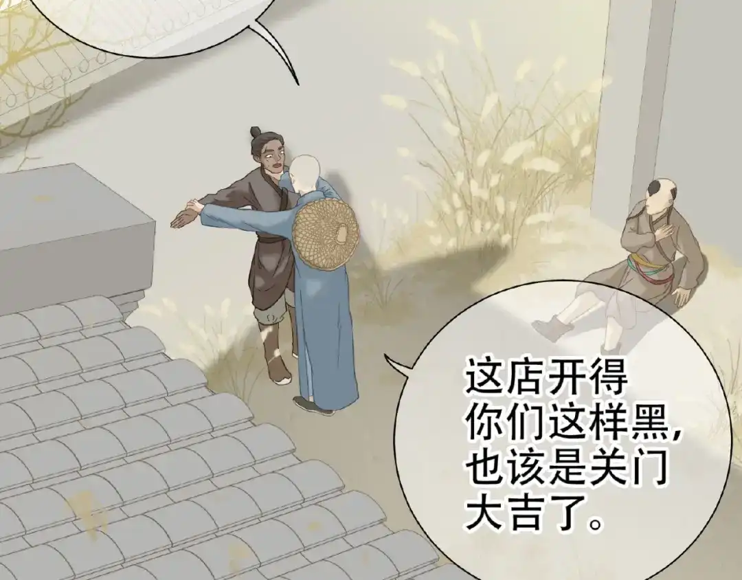 《天下无赖》第六十四章 能否相见？ 第45页