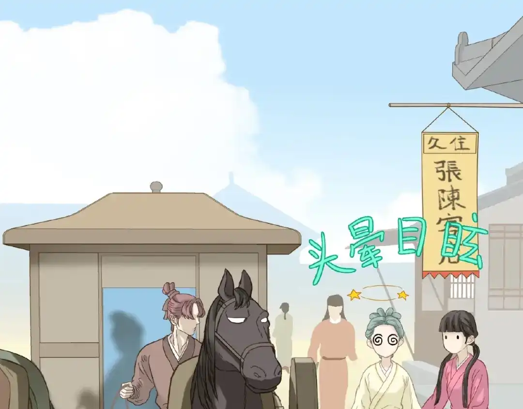 《天下无赖》第六十四章 能否相见？ 第27页