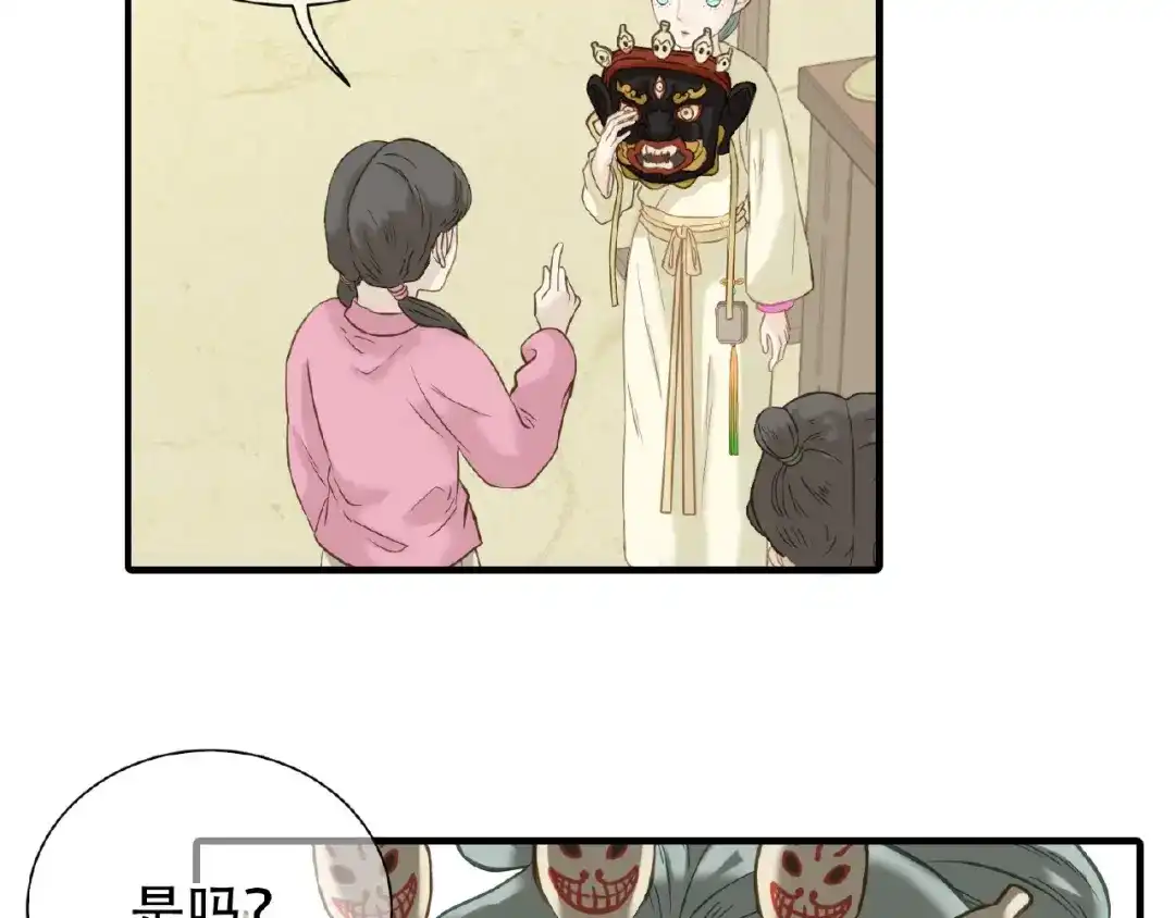 《天下无赖》第六十四章 能否相见？ 第74页