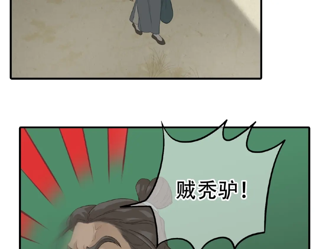 《天下无赖》第六十四章 能否相见？ 第54页