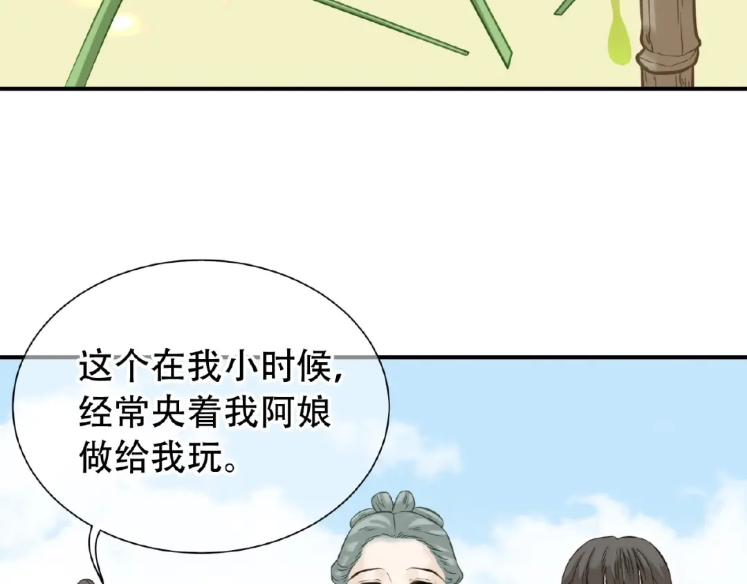 《天下无赖》第六十四章 能否相见？ 第96页
