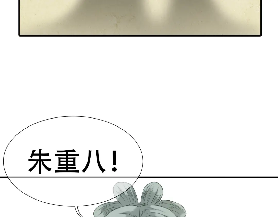 《天下无赖》第六十四章 能否相见？ 第116页