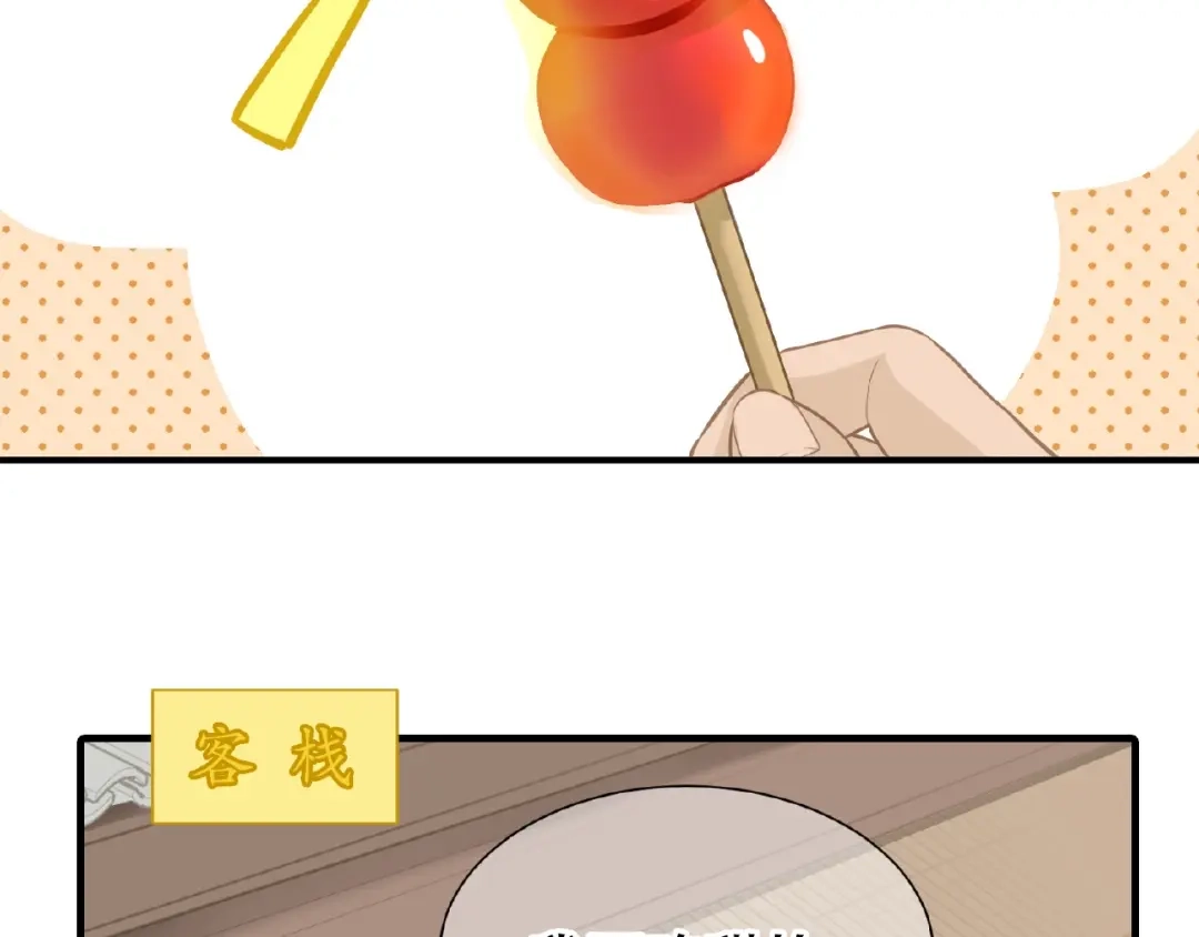 《天下无赖》完结篇 承诺 第42页