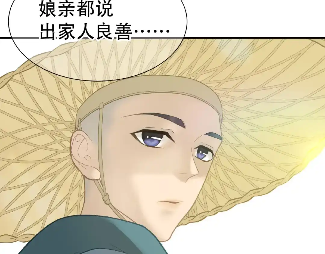 《天下无赖》完结篇 承诺 第6页