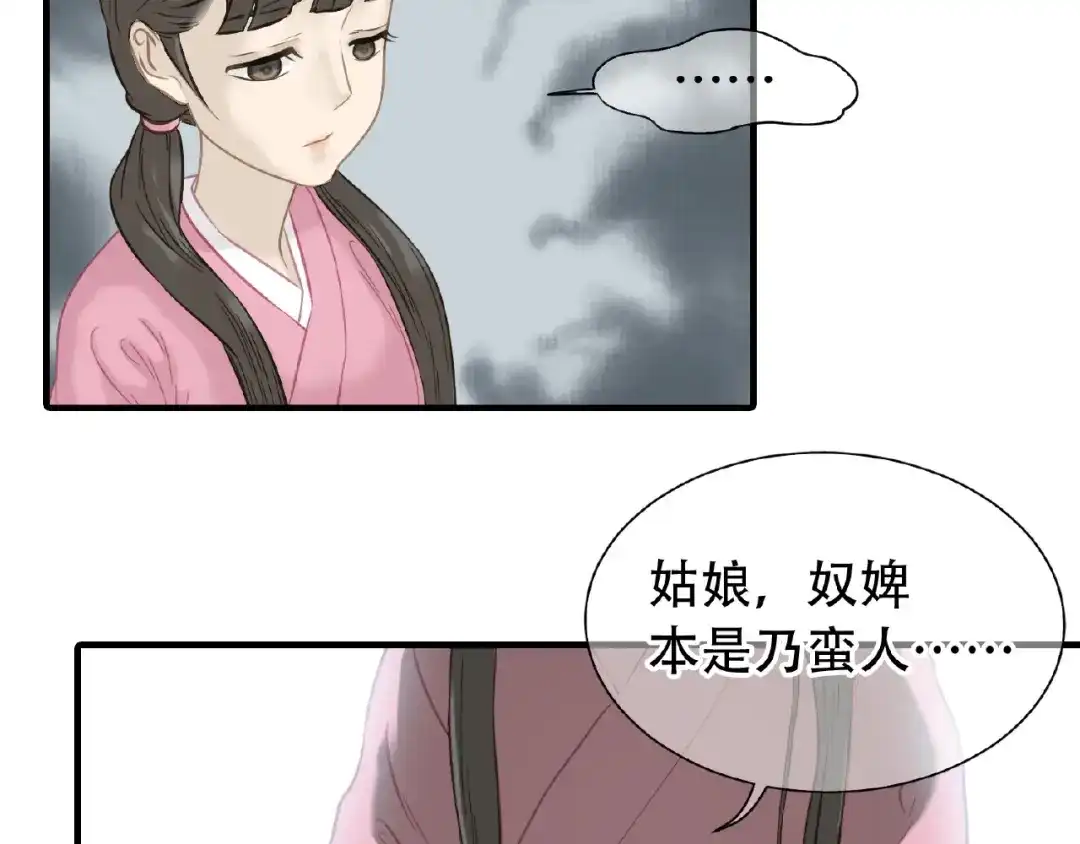 《天下无赖》完结篇 承诺 第64页