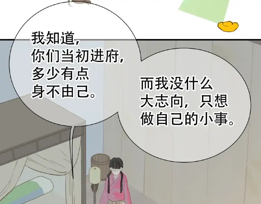 《天下无赖》完结篇 承诺 第51页