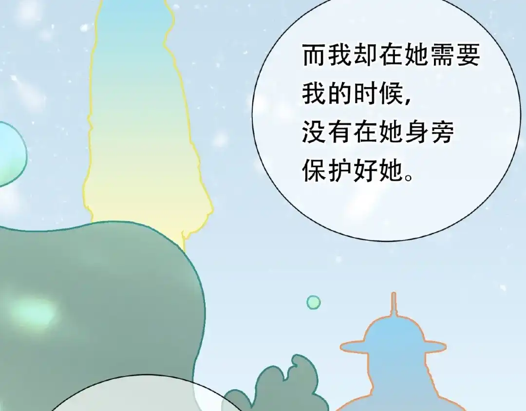 《天下无赖》完结篇 承诺 第111页