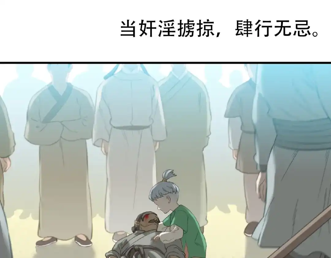 《天下无赖》完结篇 承诺 第237页