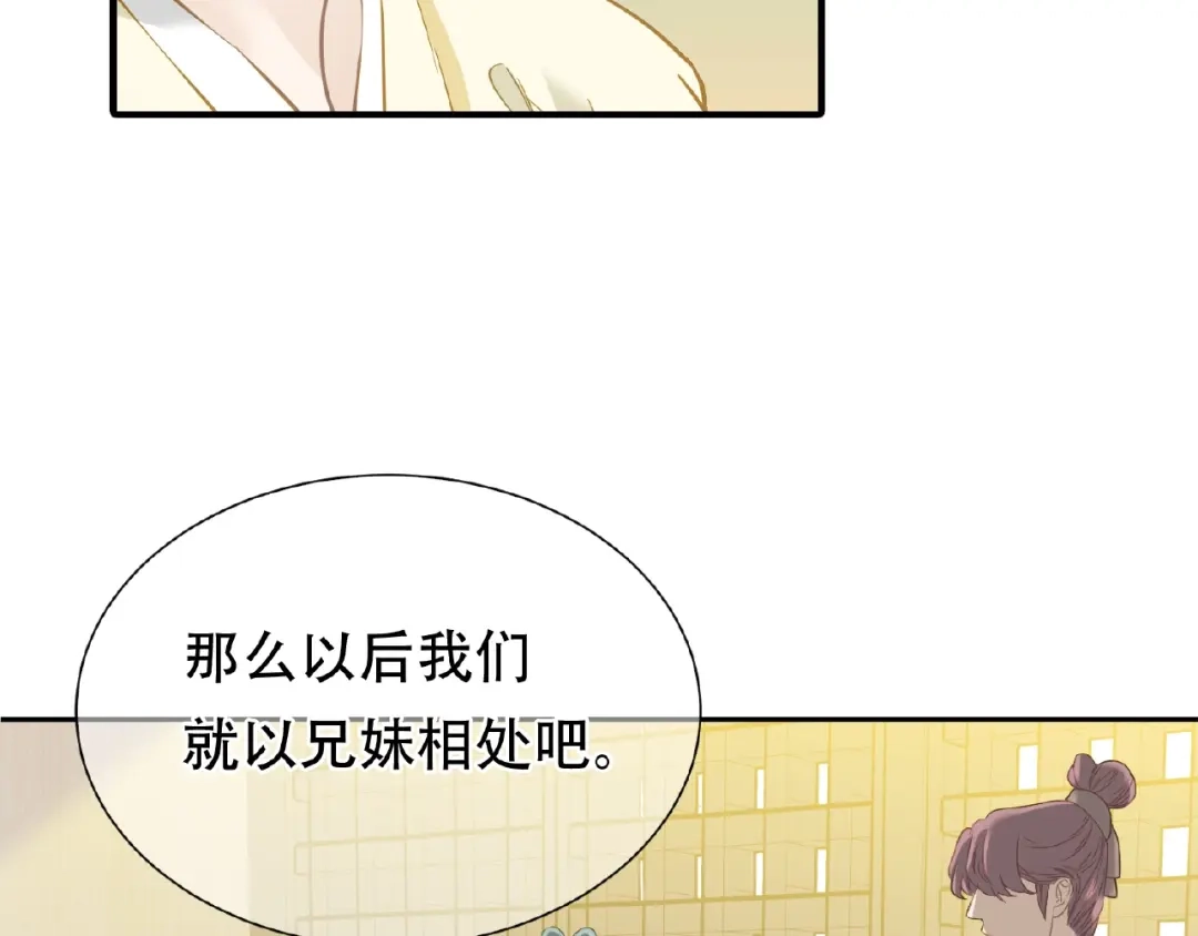 《天下无赖》完结篇 承诺 第137页