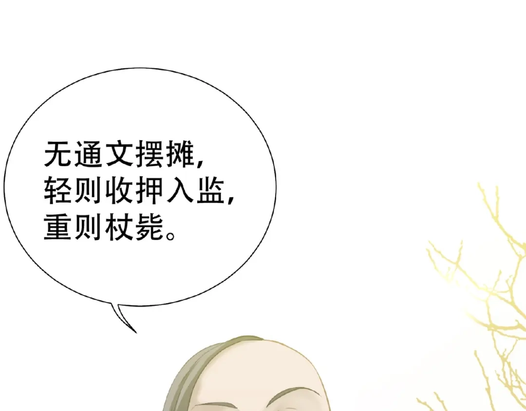 《天下无赖》完结篇 承诺 第195页