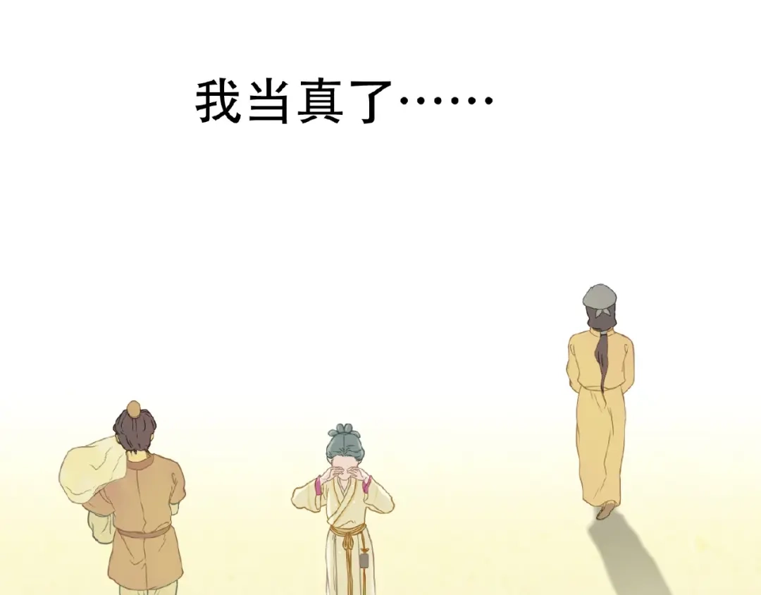 《天下无赖》完结篇 承诺 第29页