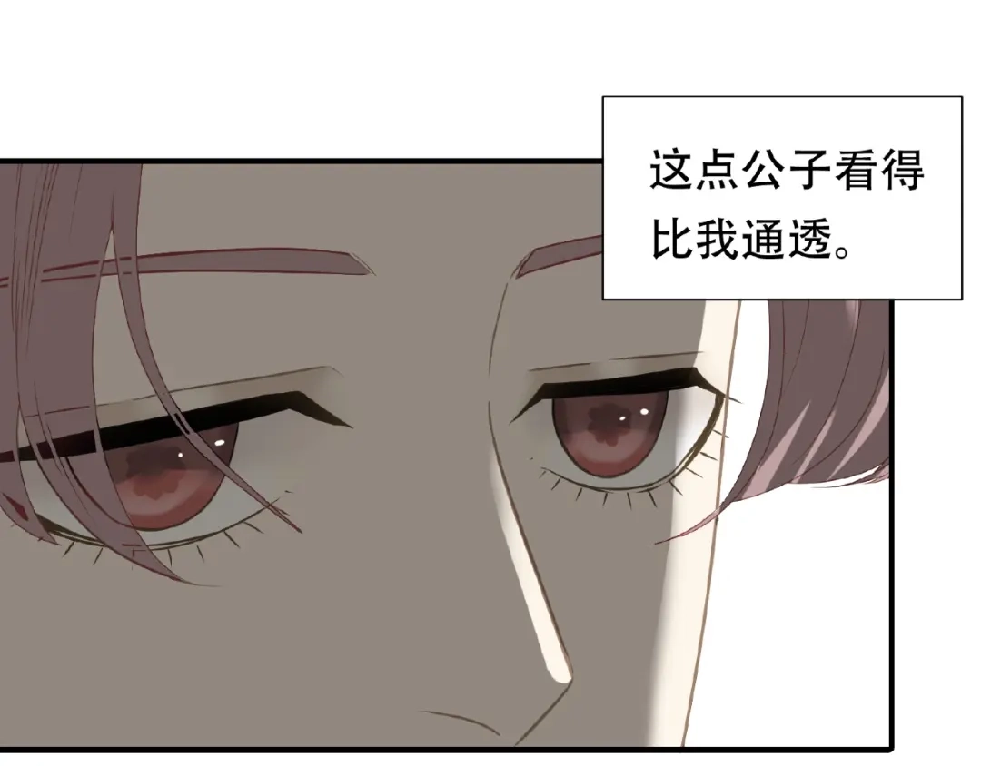 《天下无赖》完结篇 承诺 第121页