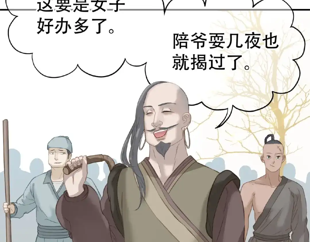 《天下无赖》完结篇 承诺 第198页