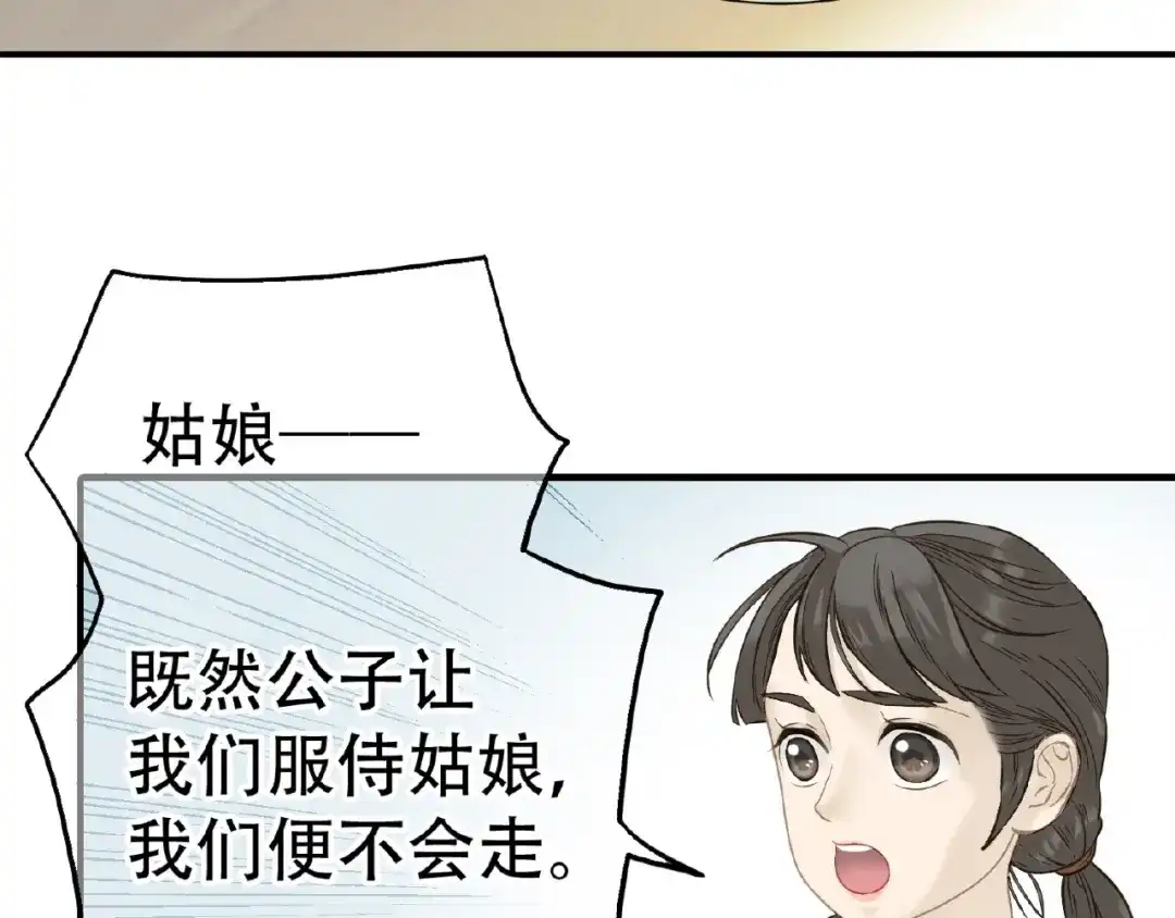 《天下无赖》完结篇 承诺 第53页