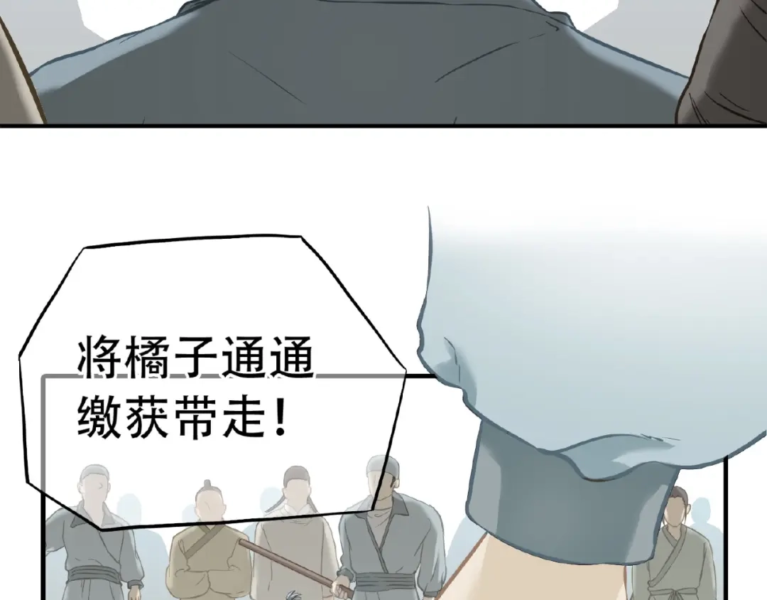 《天下无赖》完结篇 承诺 第201页