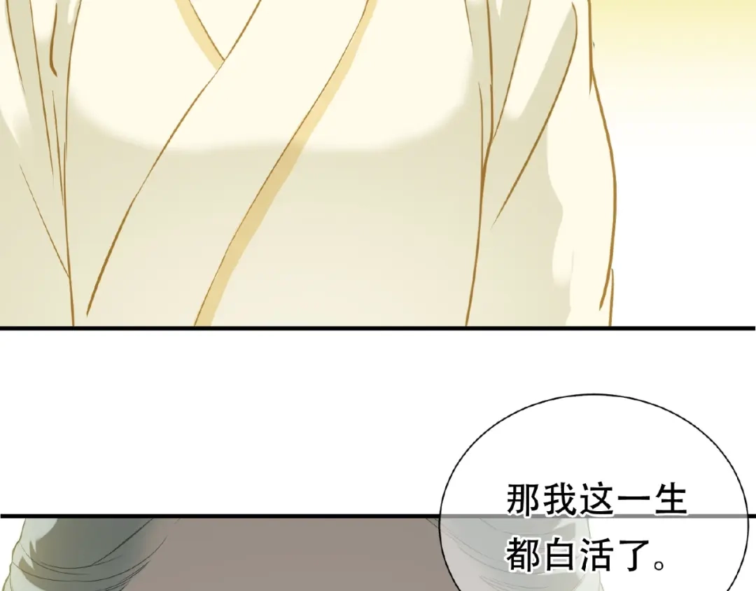 《天下无赖》完结篇 承诺 第152页