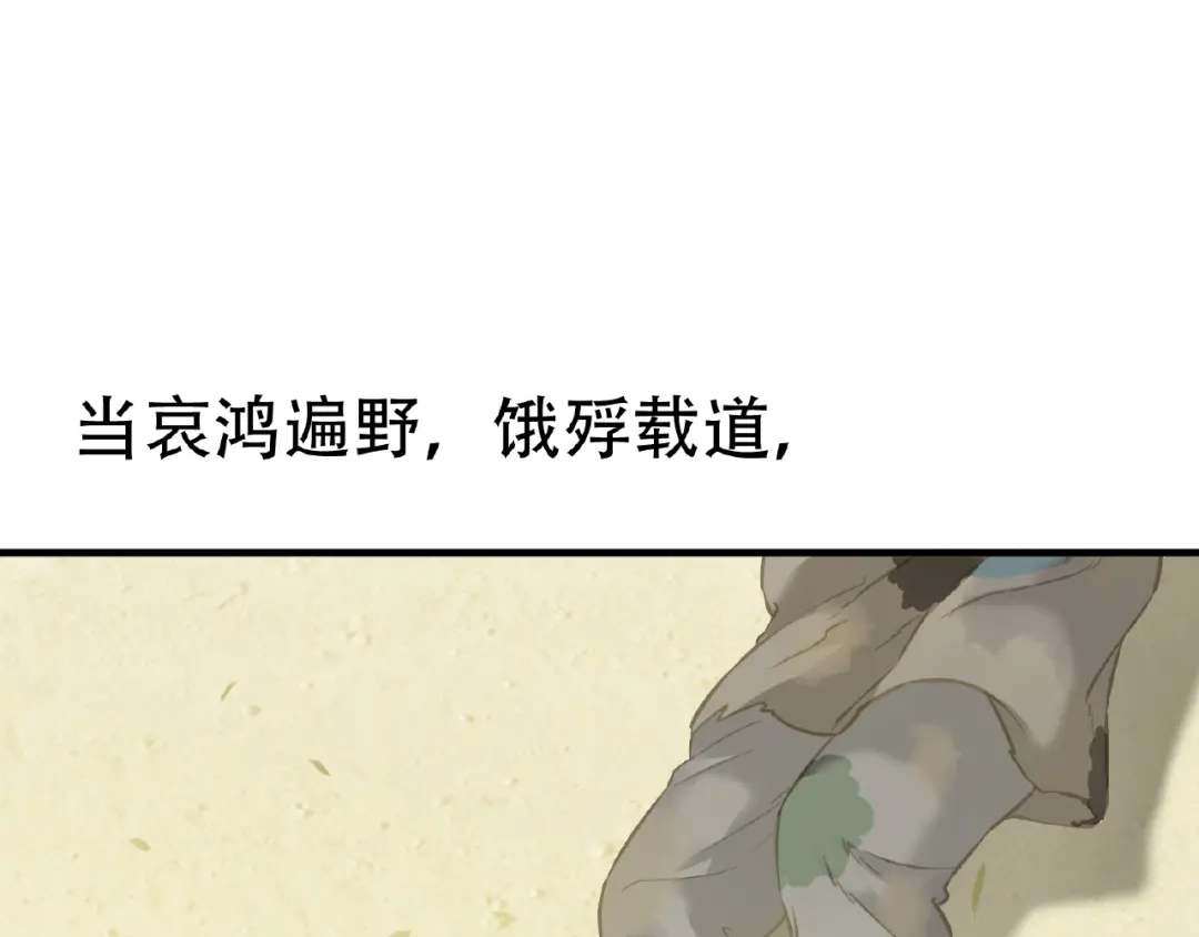 《天下无赖》完结篇 承诺 第235页