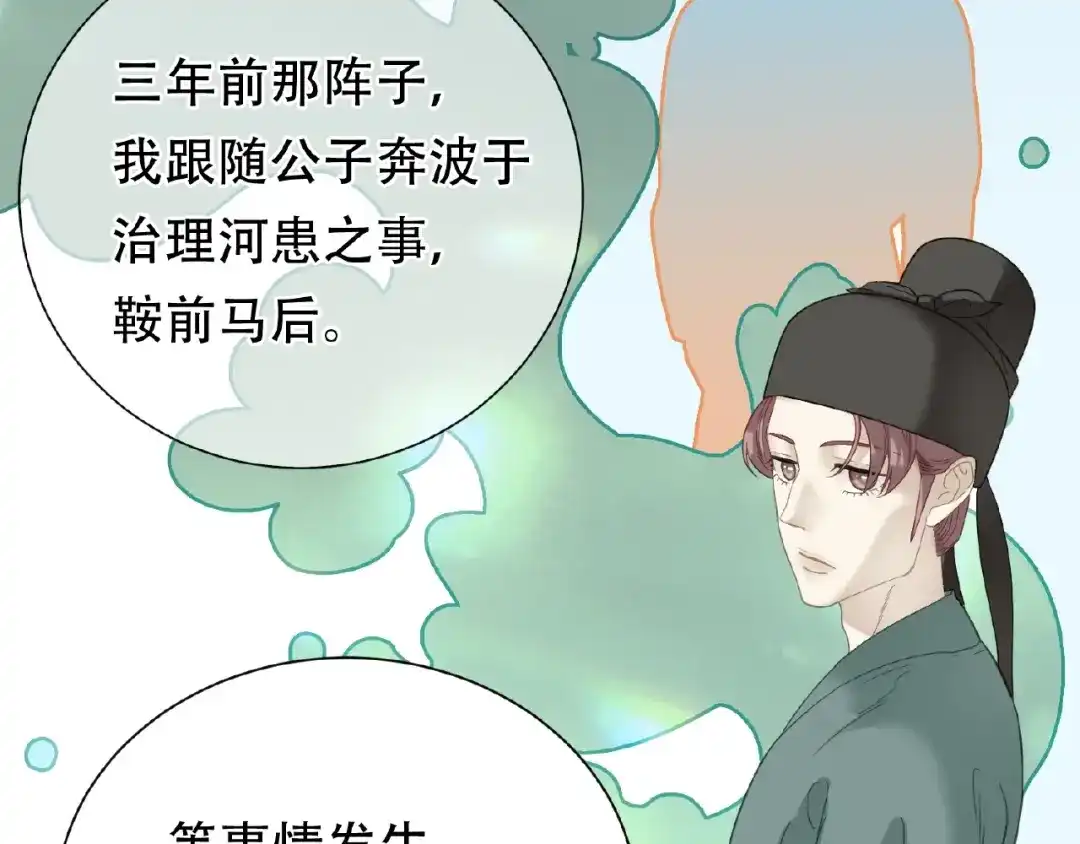 《天下无赖》完结篇 承诺 第112页