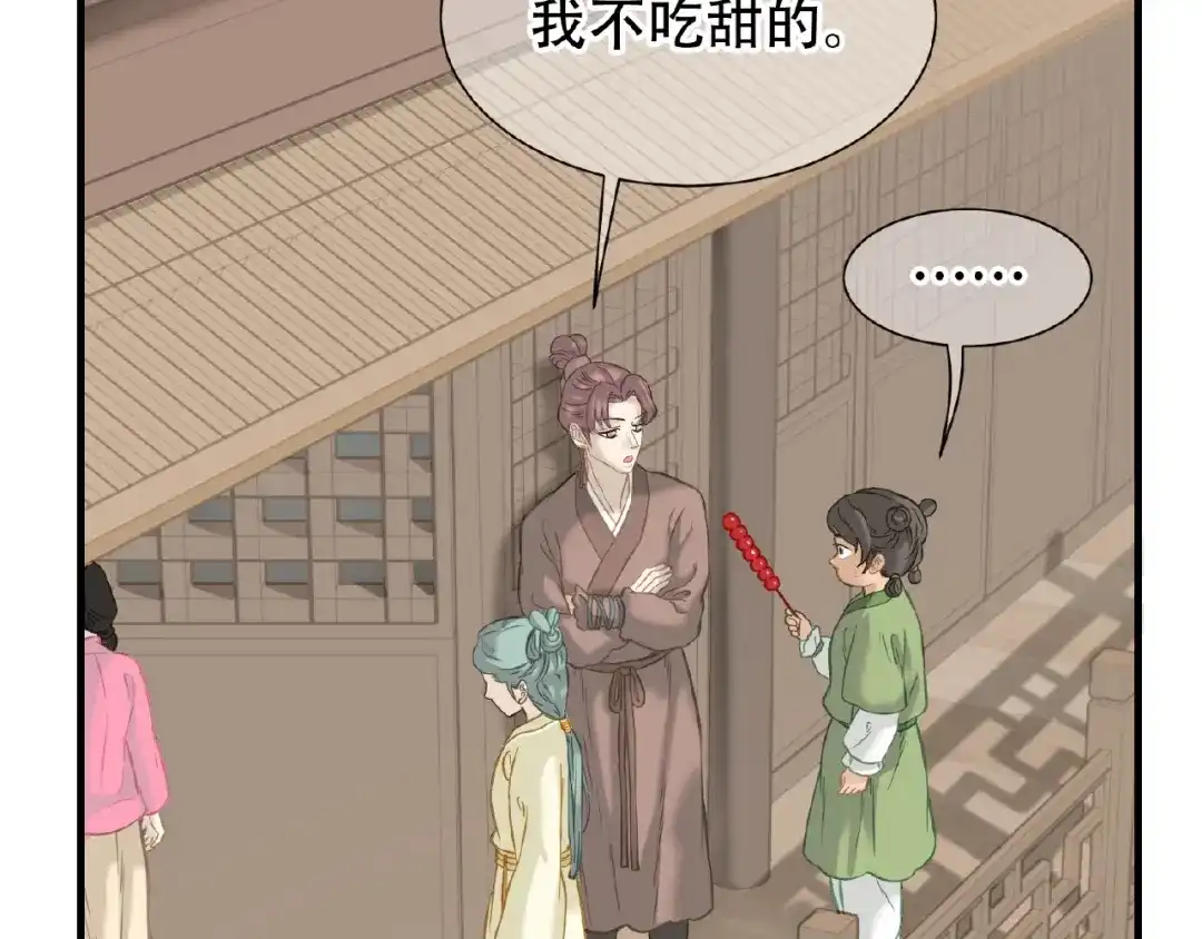 《天下无赖》完结篇 承诺 第43页
