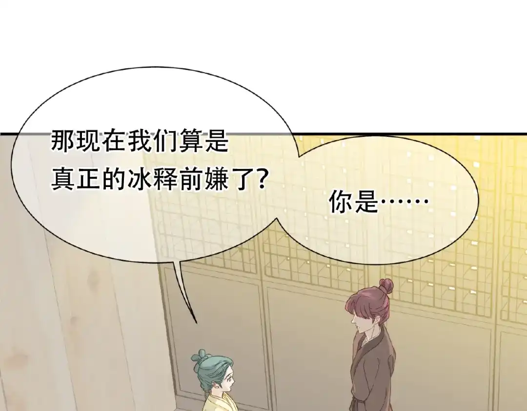 《天下无赖》完结篇 承诺 第134页