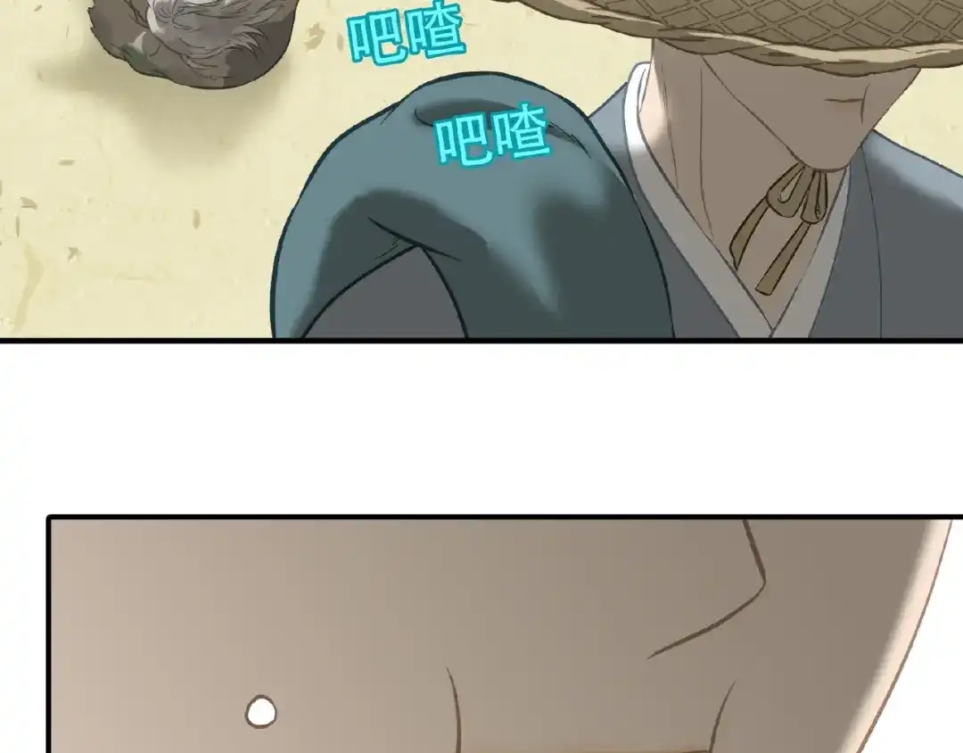 《天下无赖》完结篇 承诺 第223页