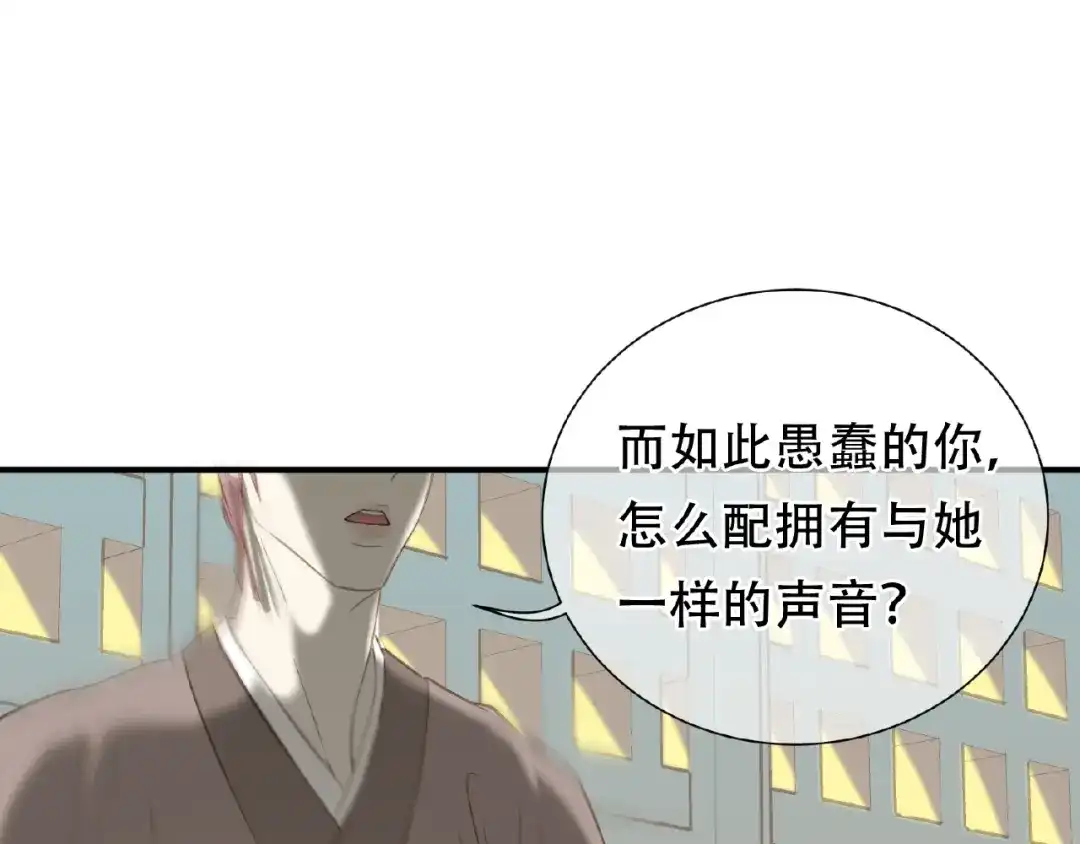《天下无赖》完结篇 承诺 第115页