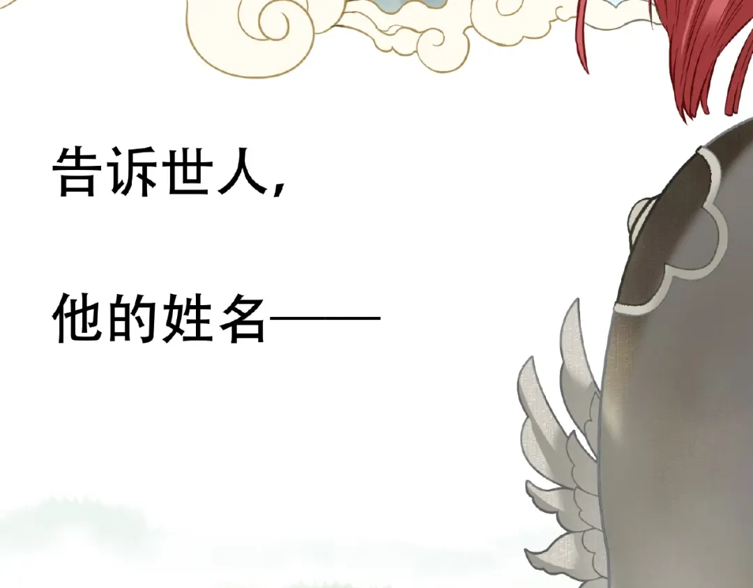 《天下无赖》完结篇 承诺 第267页