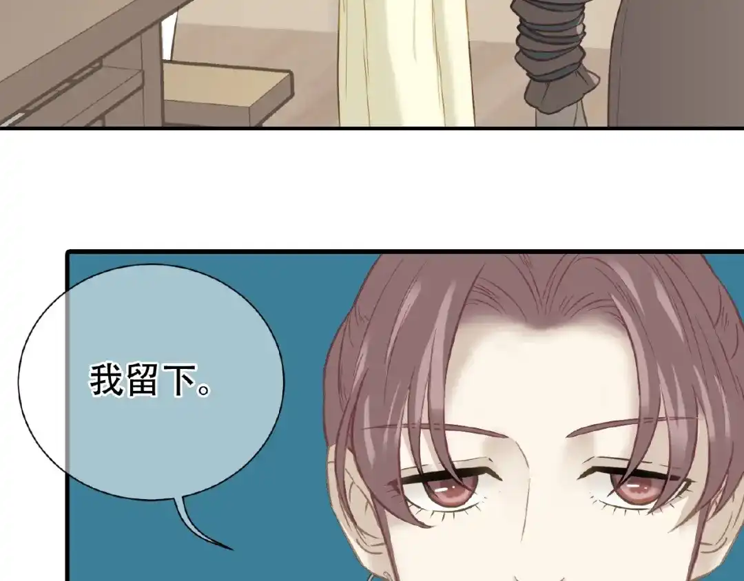 《天下无赖》完结篇 承诺 第86页