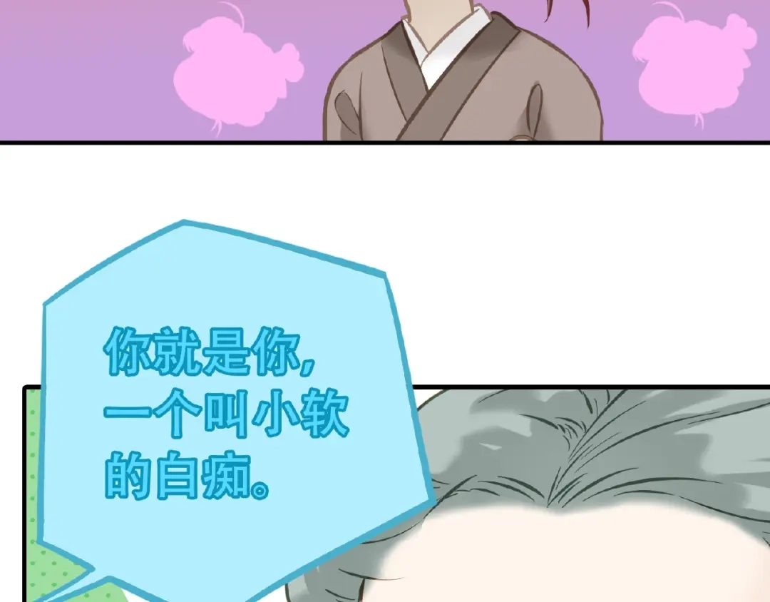 《天下无赖》完结篇 承诺 第125页