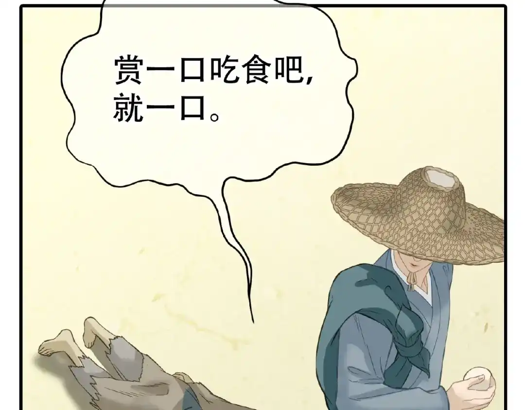 《天下无赖》完结篇 承诺 第217页